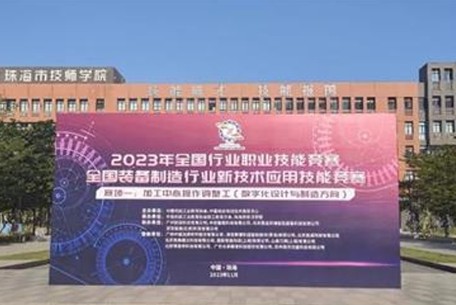 生产制造 | 海克斯康支持2023年全国行业职业技能竞赛火热开赛-中国工控网 (gongkong.com)