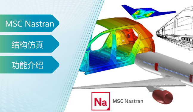 MSC Nastran DMAP语言介绍