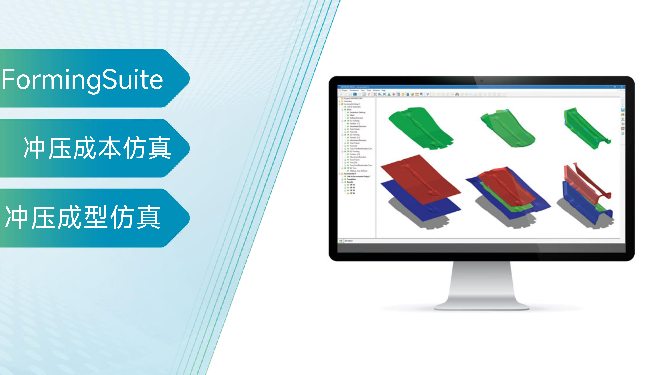 冲压成型仿真和冲压成本计算仿真分析