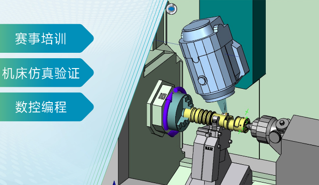 技能大赛 | 数控多轴加工技术赛项培训（2023年国赛）