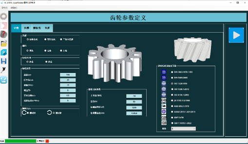 Gear Master齿轮检测软件