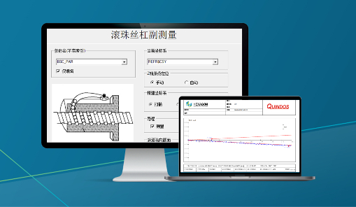 QUINDOS滚珠丝杠检测